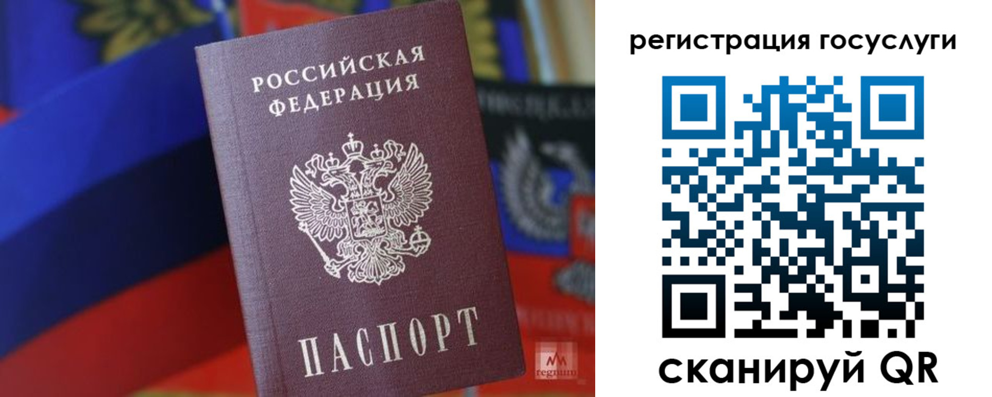 прописка от собственника в Якутии