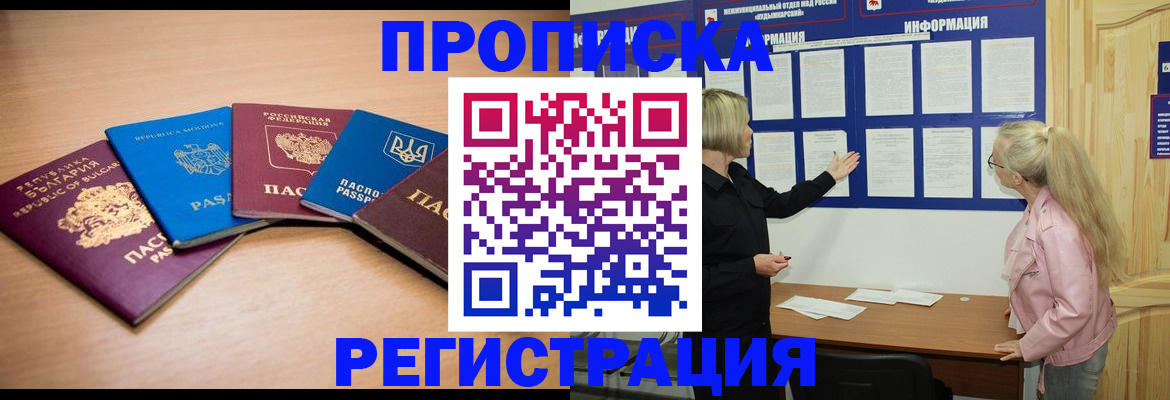 регистрация для дет. сада в Якутии